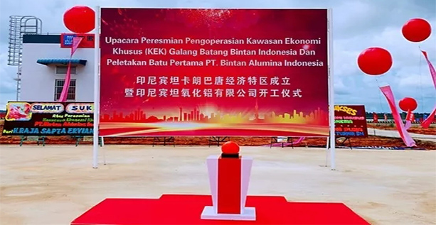 首個海外氧化鋁項目！ 印尼賓坦南山氧化鋁項目舉行開工儀式