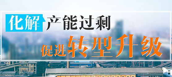 六部門發(fā)布《2020年煤炭化解過剩產(chǎn)能工作要點》