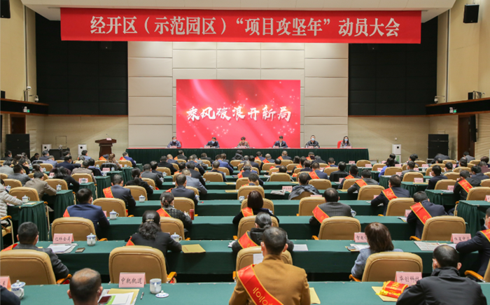 喜報(bào)！安徽科達(dá)潔能榮獲馬鞍山經(jīng)開(kāi)區(qū)綜合表彰多項(xiàng)殊榮