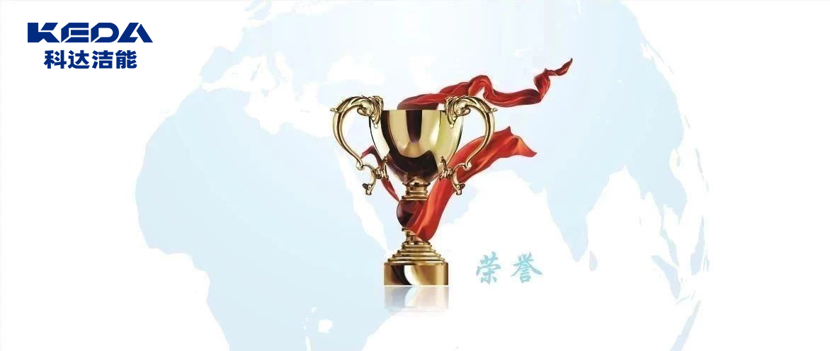 安徽科達(dá)潔能又一專利獲安徽省專利優(yōu)秀獎(jiǎng)