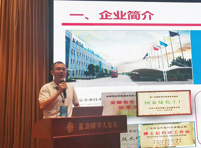 安徽科達潔能應(yīng)邀參加中國氮肥、甲醇技術(shù)大會